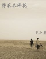 捋荼尽碎花