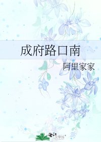 成府路口南