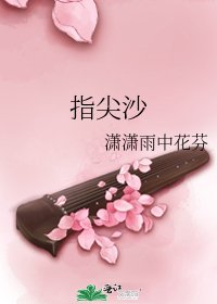 指尖沙