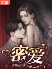 《密唉》