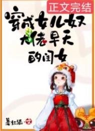 《穿成女儿蝇大佬早夭的闺女》