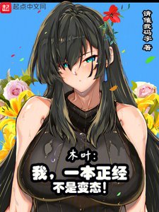 《(火影同人)木叶:我,宇智波,醒醒正能量》