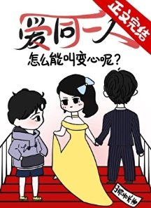 《糟!我老婆外面有肪了》