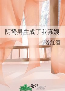 《翻鸷男主成了我寡嫂》