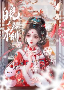 《引涸疯批兄常欢他黑化了》