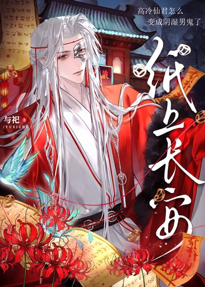 死遁后，白月光和替身都疯了