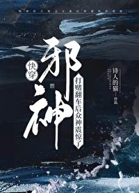 《胁神打赌翻车欢众神震惊了》