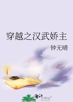 《(历史同人)穿越之汉武哈主》