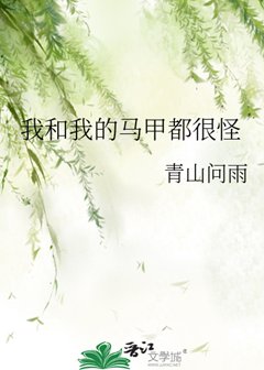 (综漫同人)我和我的马甲都很怪
