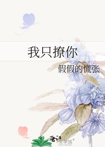 我只撩你