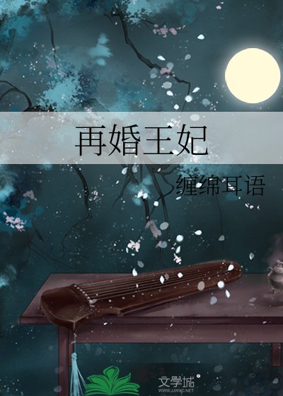 再婚王妃