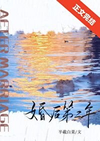 《婚欢第二年》