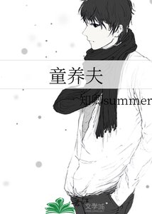 童养夫