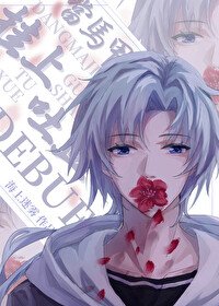 《(综漫同人)当马甲挂上发血debuff》