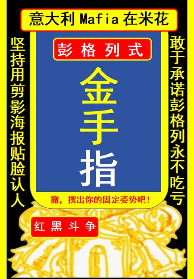 (综漫同人)红与黑的金手指彭格列