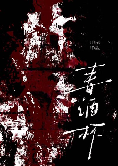 伽拉忒亚之契