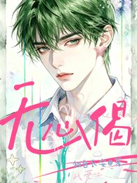 无心偈