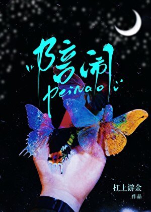 陪闹[娱乐圈]/绝不复合！但被钓成翘嘴