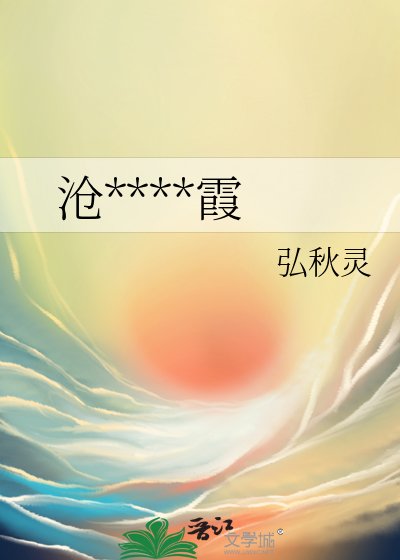 沧澜海的晚霞