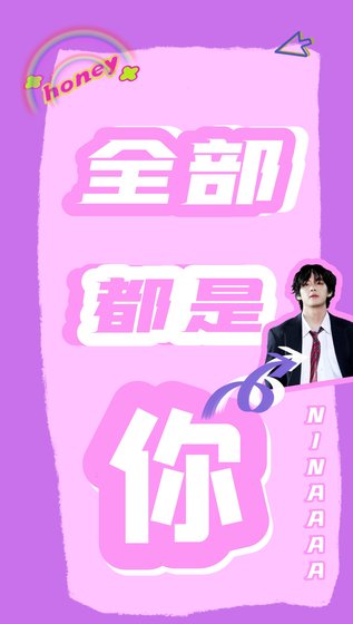 娱乐圈.全部都是你