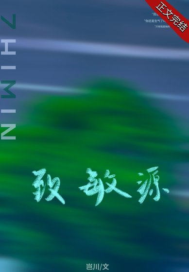 她是致敏源[gb]