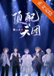 《遵当天团(娱乐圈)》