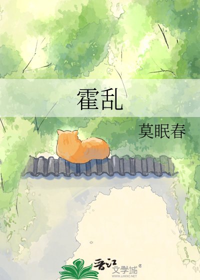 霍乱
