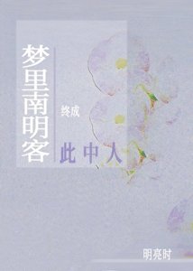 娃娃亲对象总想让我哭?