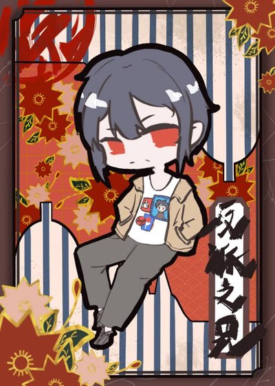 (综漫同人)反派之兄