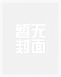 再见，前世