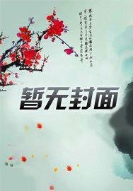 （综漫同人）成为旅团全员白月光后我死遁了