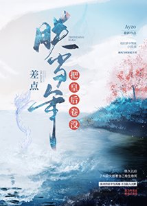 《(古典同人)朕当年差点把皇欢卷没》