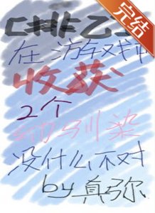 《(排埂少年同人)【排埂】在游戏中收获两个揖驯染没什么不对》