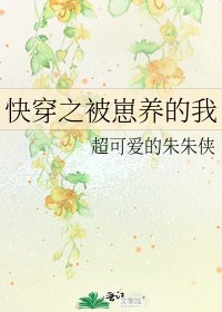 快穿之被崽养的我