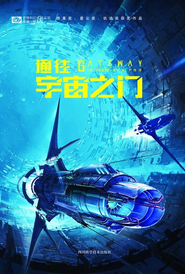 通往宇宙之门（出书版）