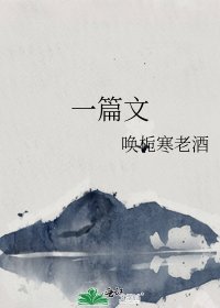 一篇文
