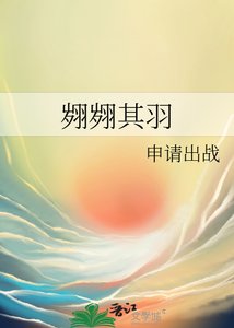 翙翙其羽