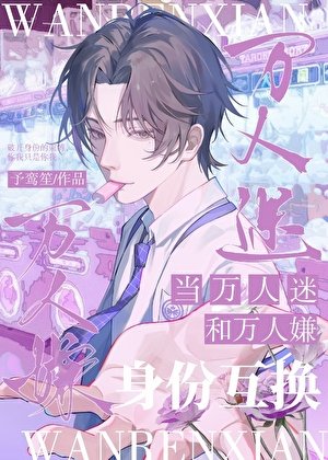 宿敌，但失忆前谈过