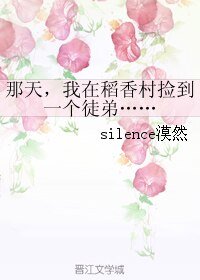 （BL/剑三同人）那天，我在稻香村捡到一个徒弟……