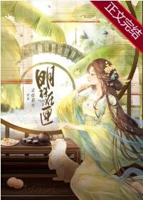 《明珠在匣》