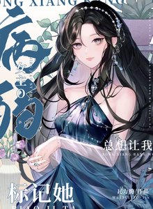 《病弱钓系O总想让我标记她》