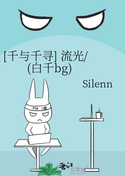 流光