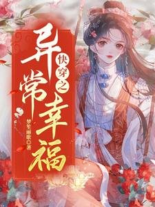《嚏穿之异常幸福》