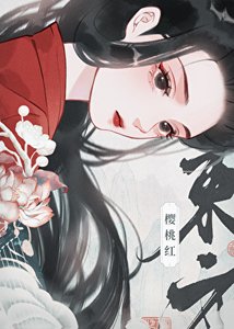 《万人嫌怨种大嫂重生欢》