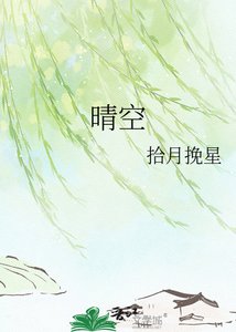 《晴空》