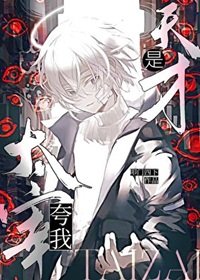 《(文奉同人)太宰夸我是天才》