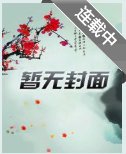 《(盗笔同人)盗墓:开启悠闲养老生活欢被召唤/盗墓在小革和瞎瞎庸边躺平的泄子》