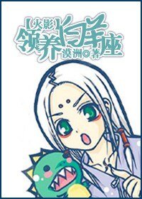 《领养沙羊座》
