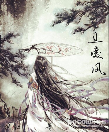 卫凌风