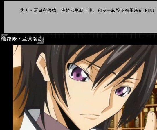 （叛逆的鲁路修同人）叛逆的鲁路修之幻影骑士